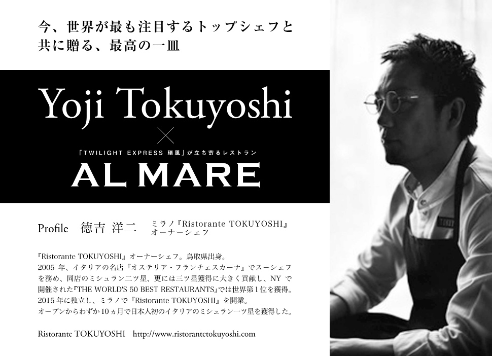 Yoji Tokuyoshi × AL MARE
